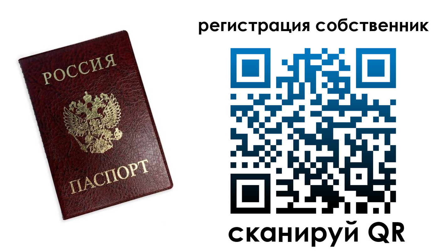 временная регистрация для школы в Юрьев-Польском