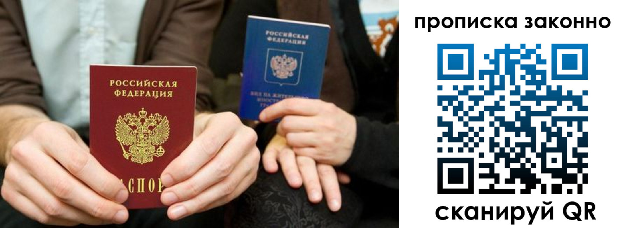 прописка для кредита в Юрьев-Польском